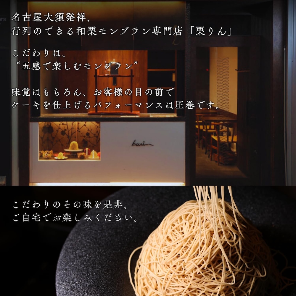和栗モンブラン大福「栗千本（黄金）」イメージ