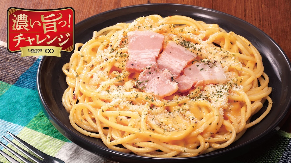 「濃厚カルボナーラ」税込み430円