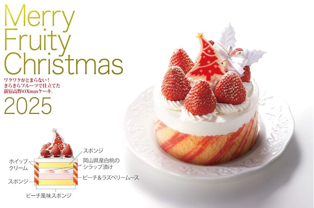限定300台「桃と苺のXmasアントルメ」税込み9,720円