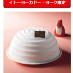 「ブランフレーズ」税込み2,570円