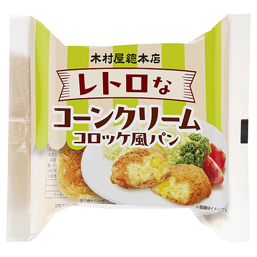 「レトロなコーンクリームコロッケ風パン」税込み168円