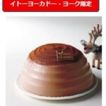 「ショコラドーム」税込み2,570円