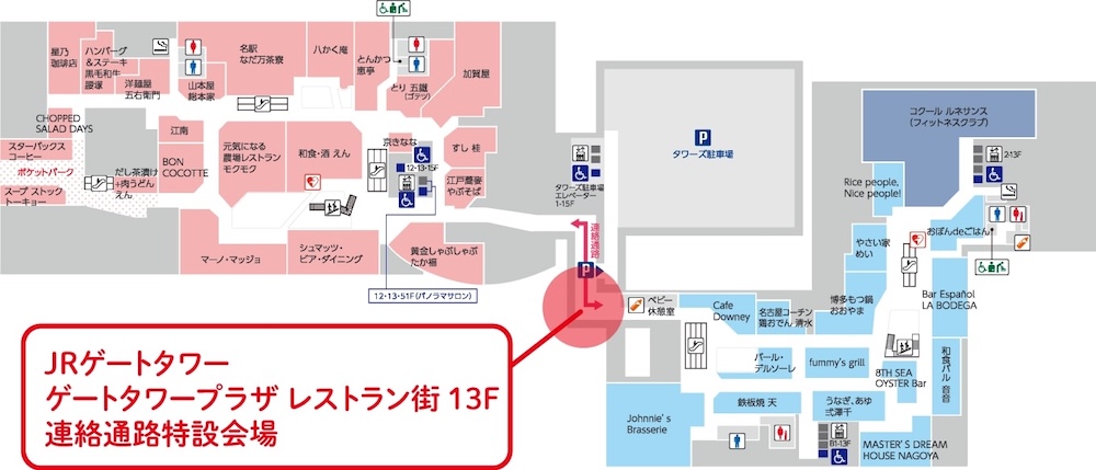 JRゲートタワーの特設会場マップビジュアル