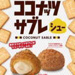 「ココナッツサブレシュー」イメージ