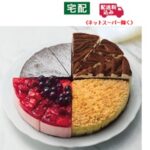 五洋食品「4種のパーティアソート」税込み3,780円