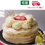 「カサネオ ミルクリーム ごろごろ果肉のベリーベリー〈ホワイトクリスマス〉」税込み5,400円