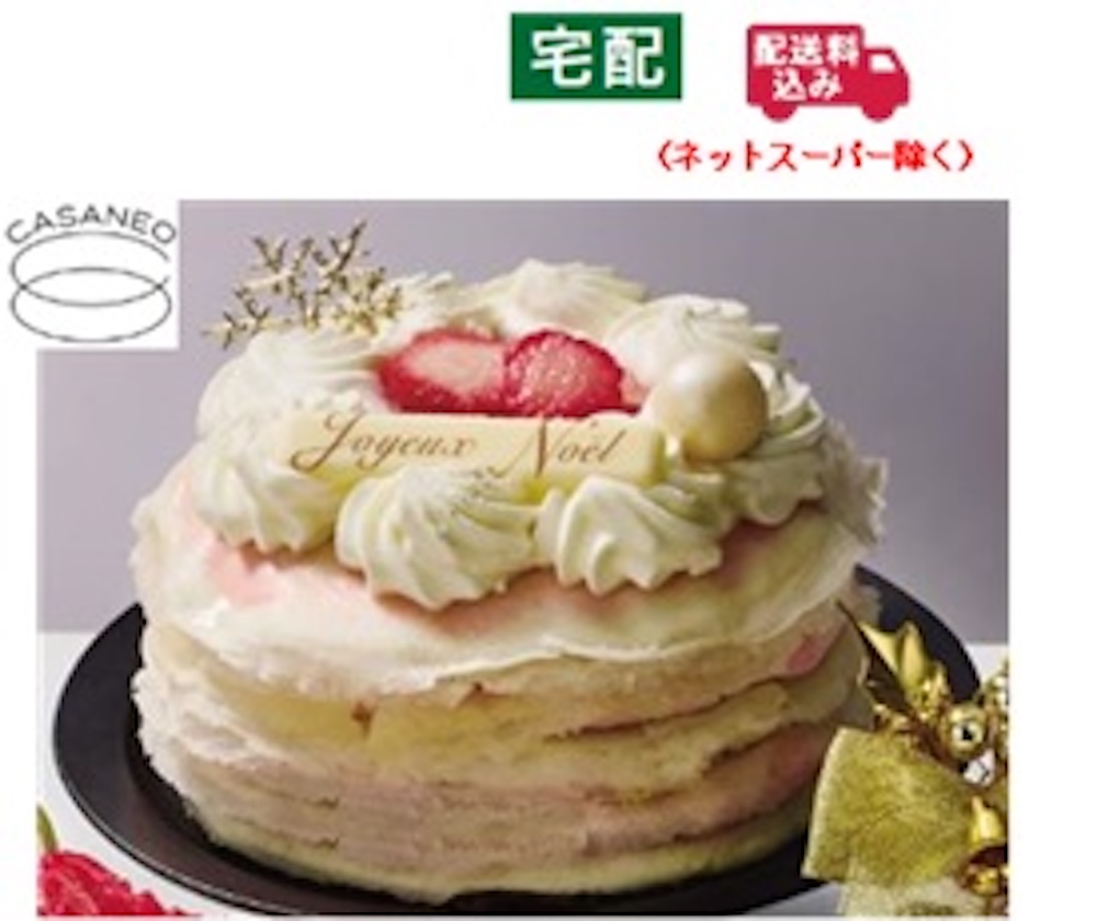 「カサネオ ミルクリーム ごろごろ果肉のベリーベリー〈ホワイトクリスマス〉」税込み5,400円