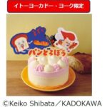 「パンどろぼう まずいクリスマスケーキ」税込み6,156円