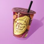 「チョコレートドリンク」税込み278円