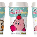 「しゅわもこ!カービィのりんごゼリードリンク」税込み318円
