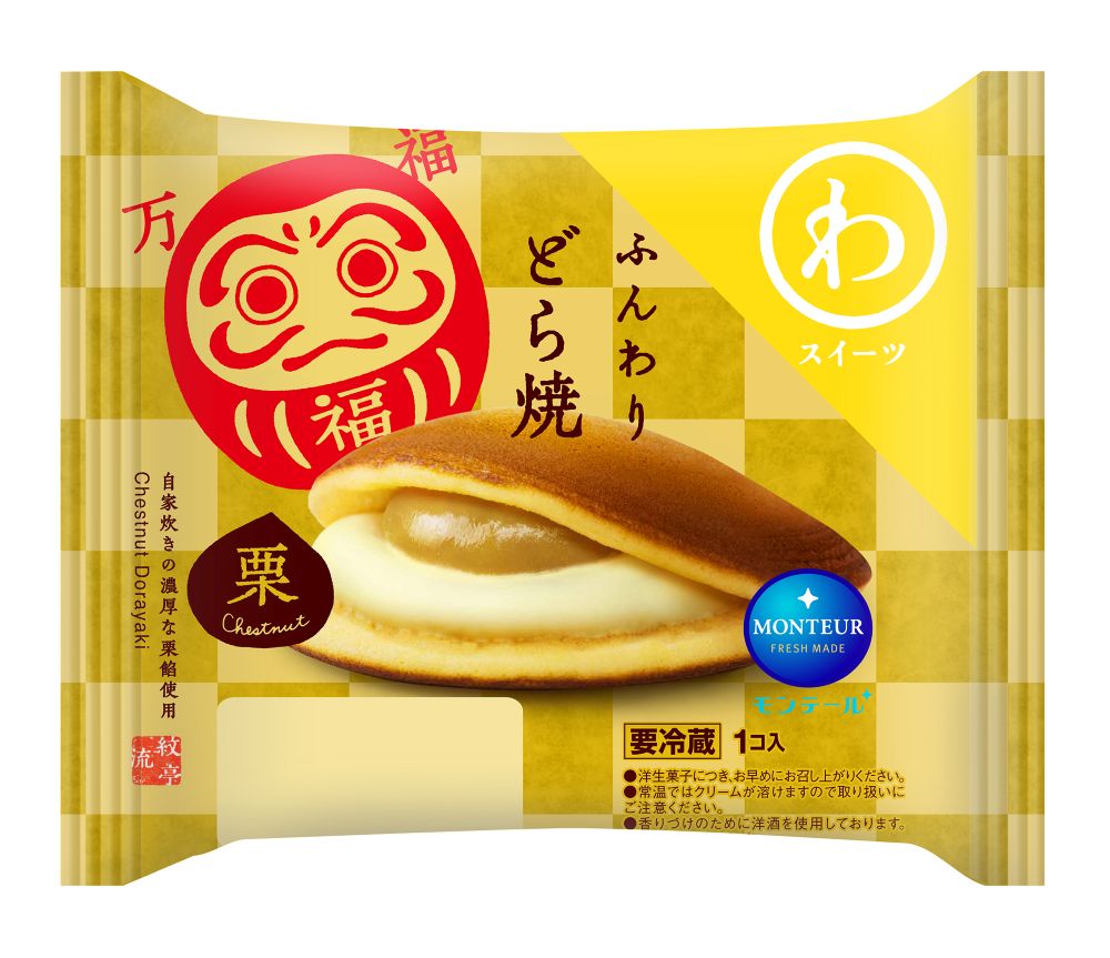 「ふんわりどら焼・栗」税込み希望小売価は170円（沖縄県のみ205円）
