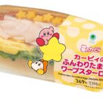 「カービィのふんわりたまごのワープスターロール」税込み398円
