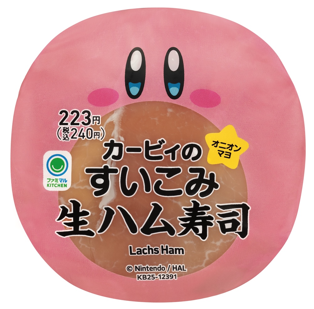 「カービィのすいこみ生ハム寿司」税込み240円