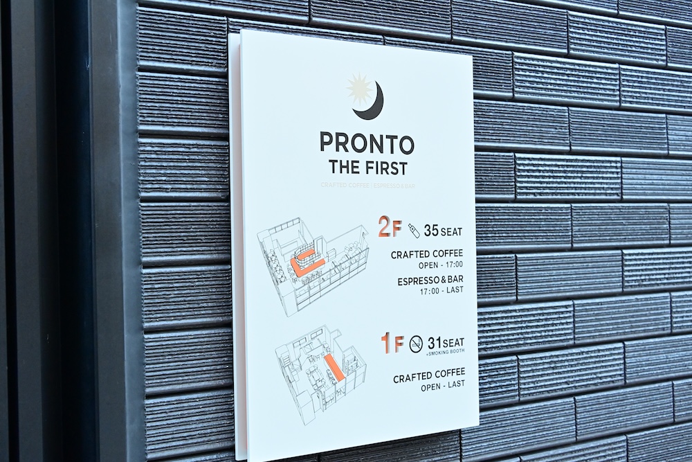 「プロント ザ ファースト」外観イメージ