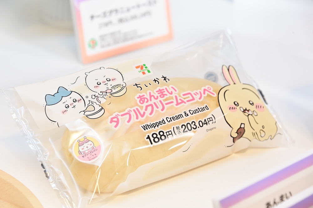 「あんまいダブルクリームコッペ」税込み203円