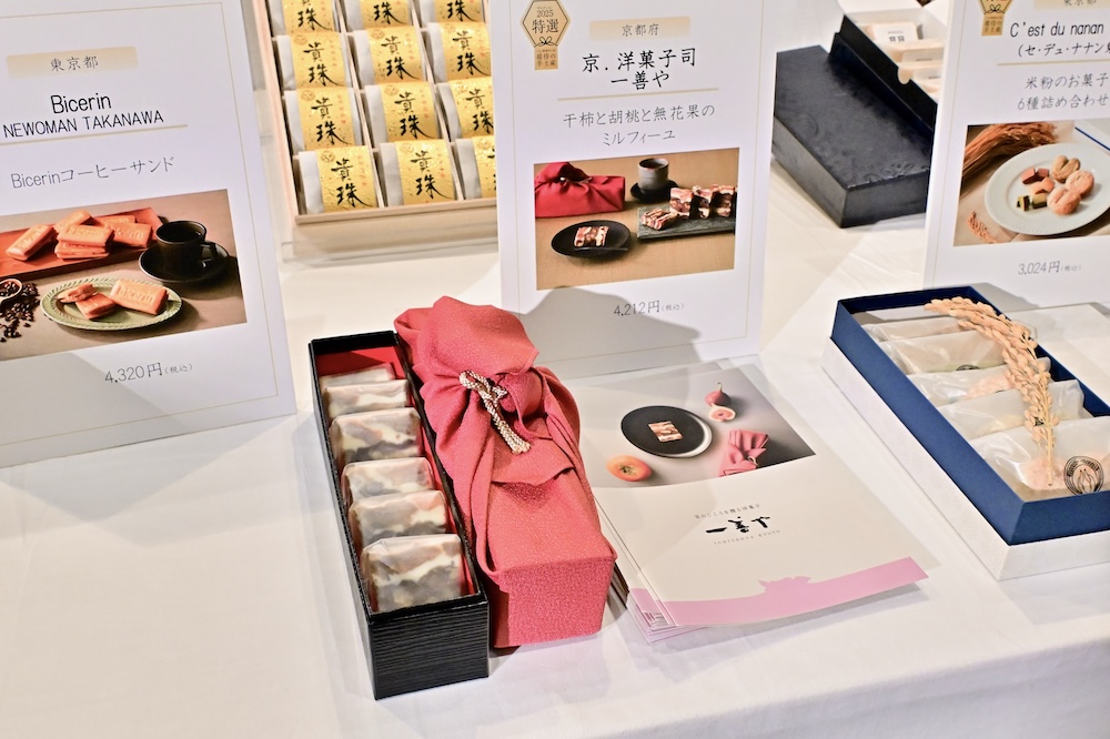 「干柿と胡桃と無花果のミルフィーユ」イメージ