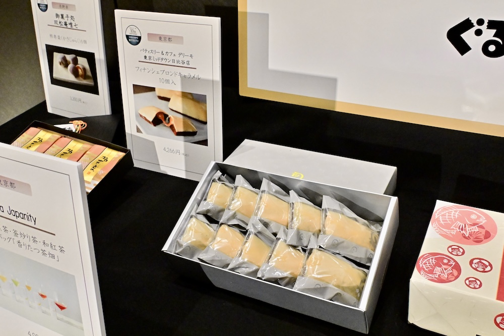 「フィナンシェブロンドキャラメル」イメージ