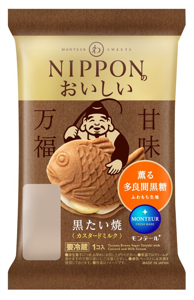 「多良間黒糖・黒たい焼（カスタードミルク）」税込み希望小売価格は199円（沖縄県のみ248円）