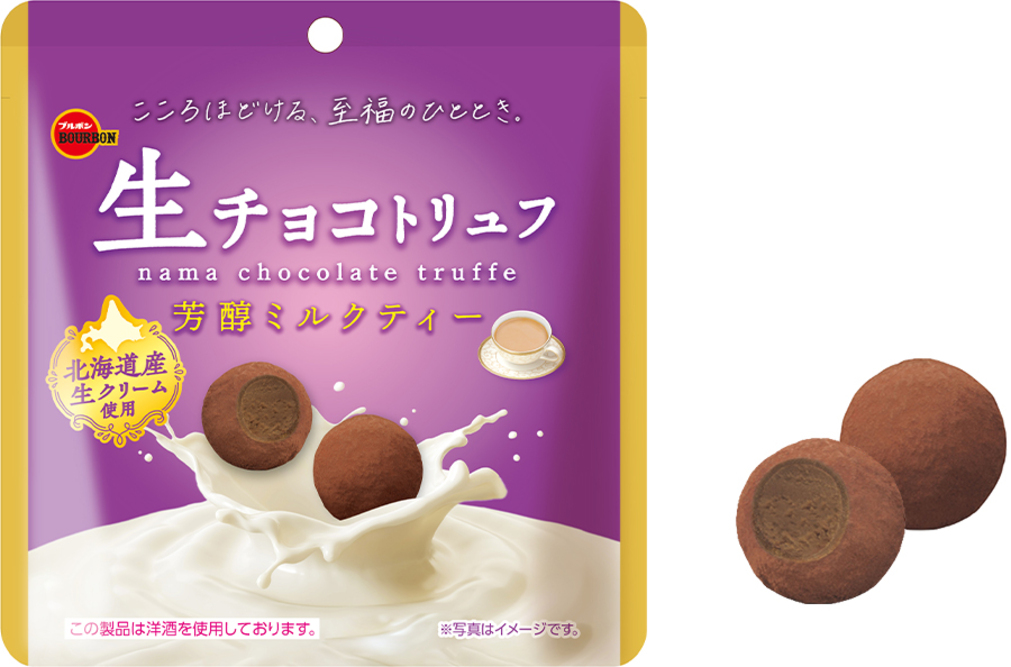 華やかな紅茶の風味とコクのある味わい ブルボン、「生チョコトリュフ芳醇ミルクティー」を 期間限定で11月11日(火)に新発売!