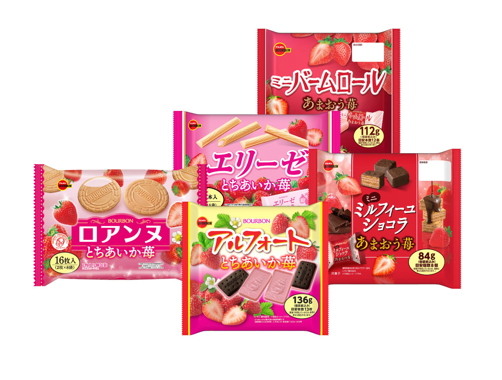いちごの味わいよりどりみどり　 ブルボン、「エリーゼとちあいか(R)苺」など5品を 11月18日(火)に期間限定で新発売！