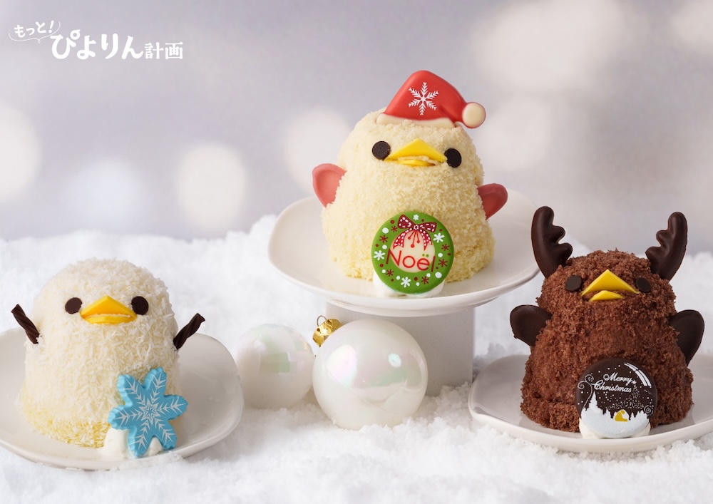 左から「雪だるまぴよりん」、「サンタぴよりん」、「トナカイぴよりん」
