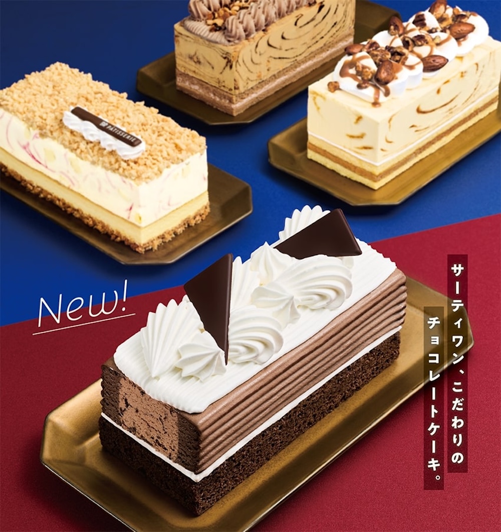 「31 ダブルチョコレートケーキ made from チョコレートフレーバーズ」イメージ