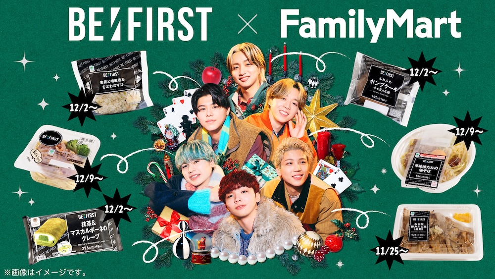 「BE:FIRST」がファミリーマートとコラボレーション
