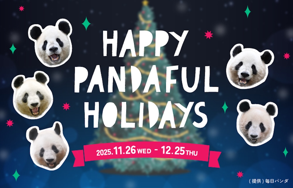 松坂屋上野店「ハッピーパンダフルホリデイズ」イメージ