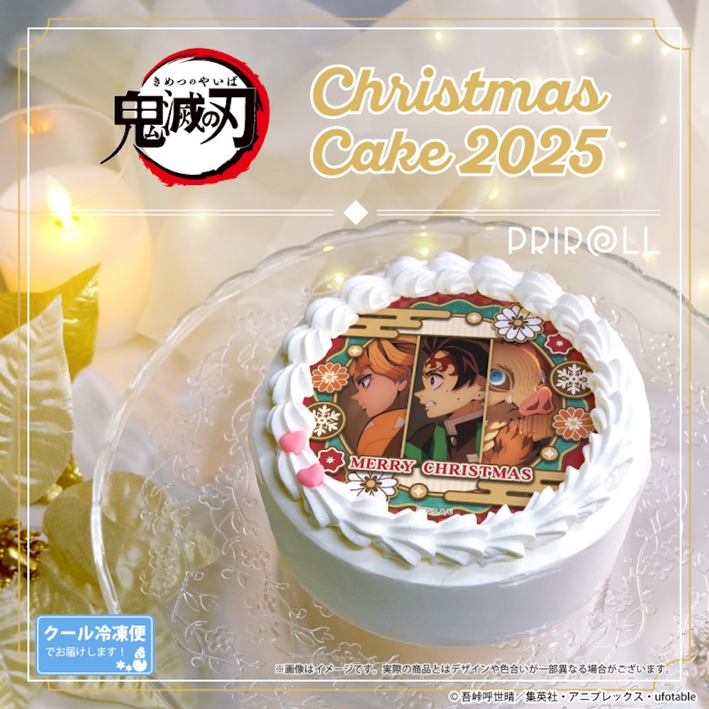 「Xmasプリケーキ2025」イメージ