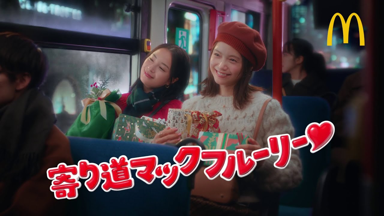 「マックフルーリー『寄り道マック ホリデーの寄り道』」篇ビジュアル