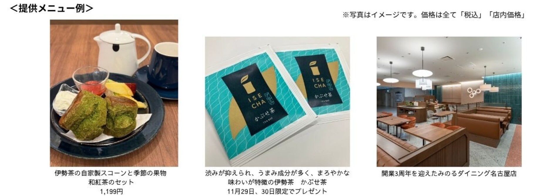 ~みのるダイニング名古屋店 開業3周年記念~