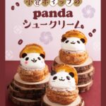 「小倉ホイップのパンダシュークリーム」イメージ