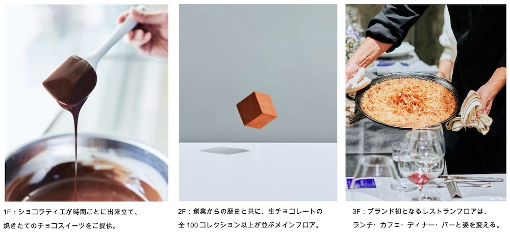 「メゾンカカオ本店」イメージ