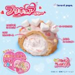 「プリキュアシュー」イメージ