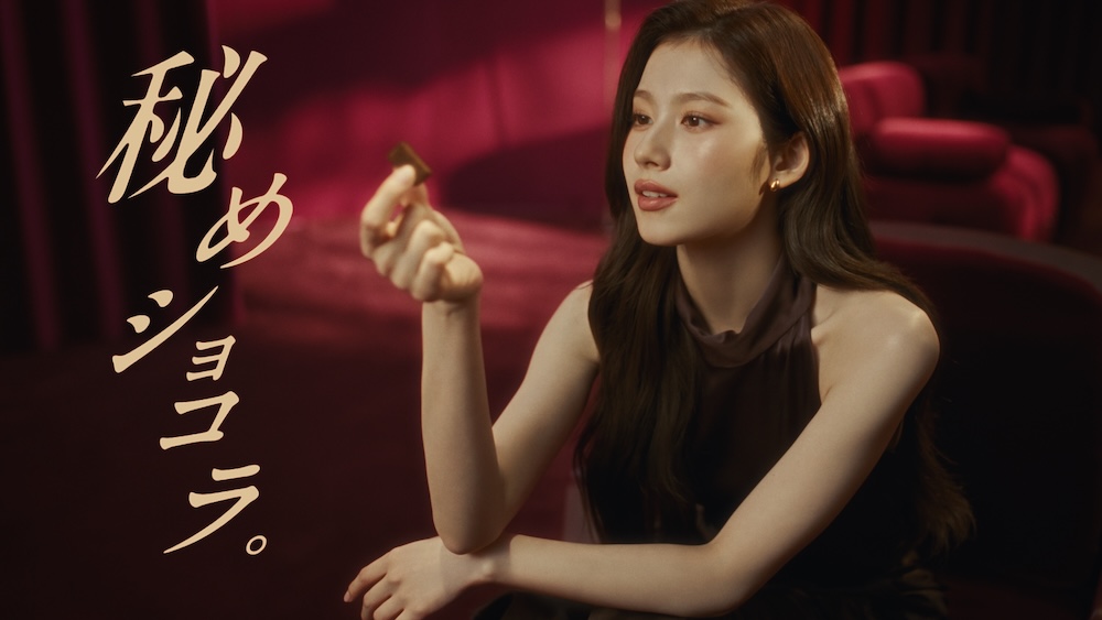 ハーゲンダッツ「秘めショコラ」篇ビジュアル