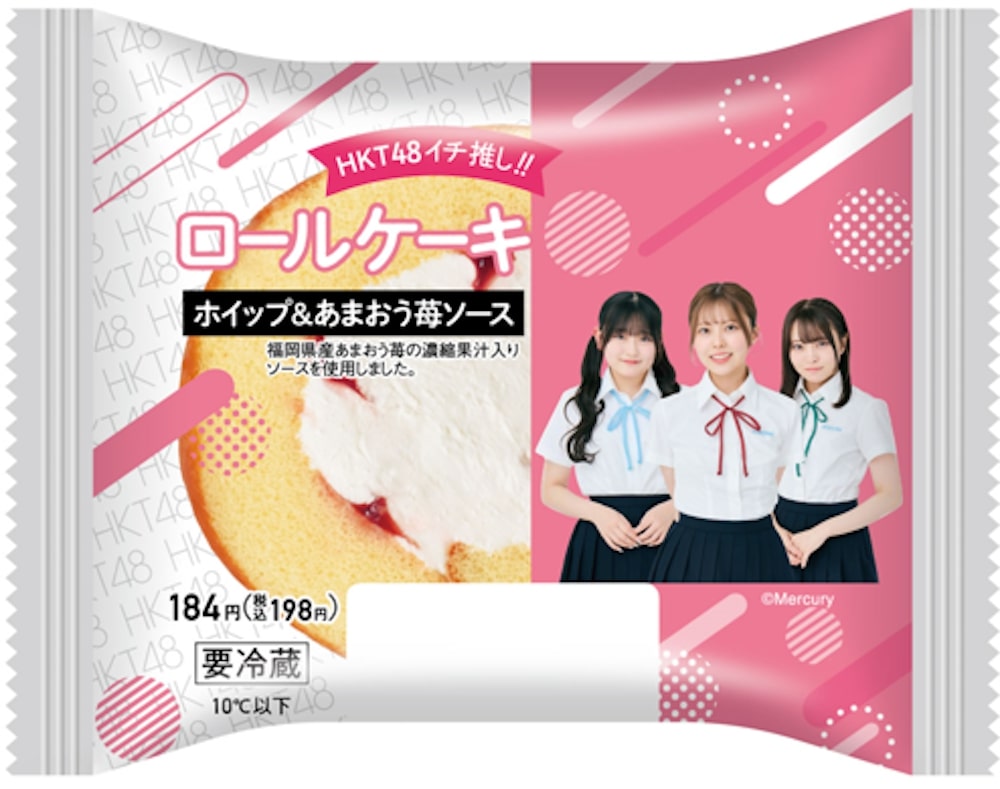 「ロールケーキ(ホイップ&あまおう苺ソース)」税込み198円