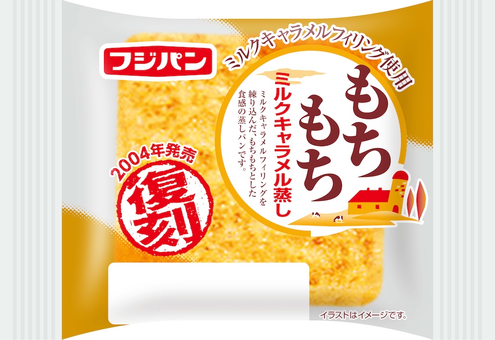 「もちもちミルクキャラメル蒸し」イメージ