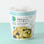 「植物生まれのたまご風スープ」税込み170円