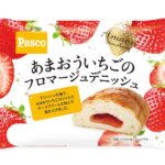 「あまおういちごのフロマージュデニッシュ」イメージ
