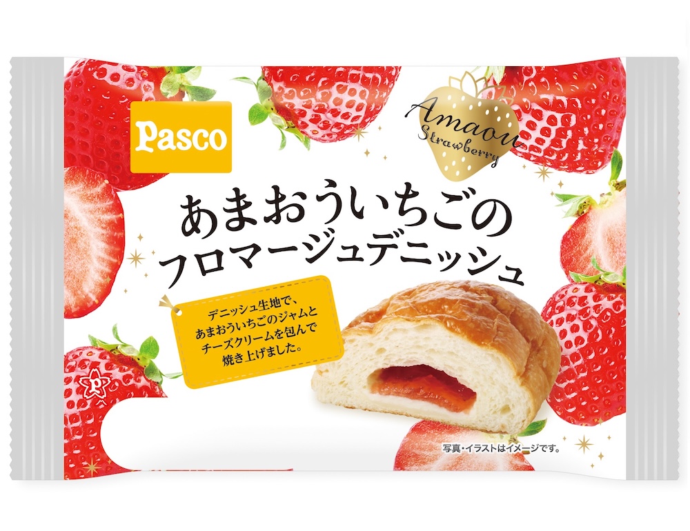 「あまおういちごのフロマージュデニッシュ」イメージ