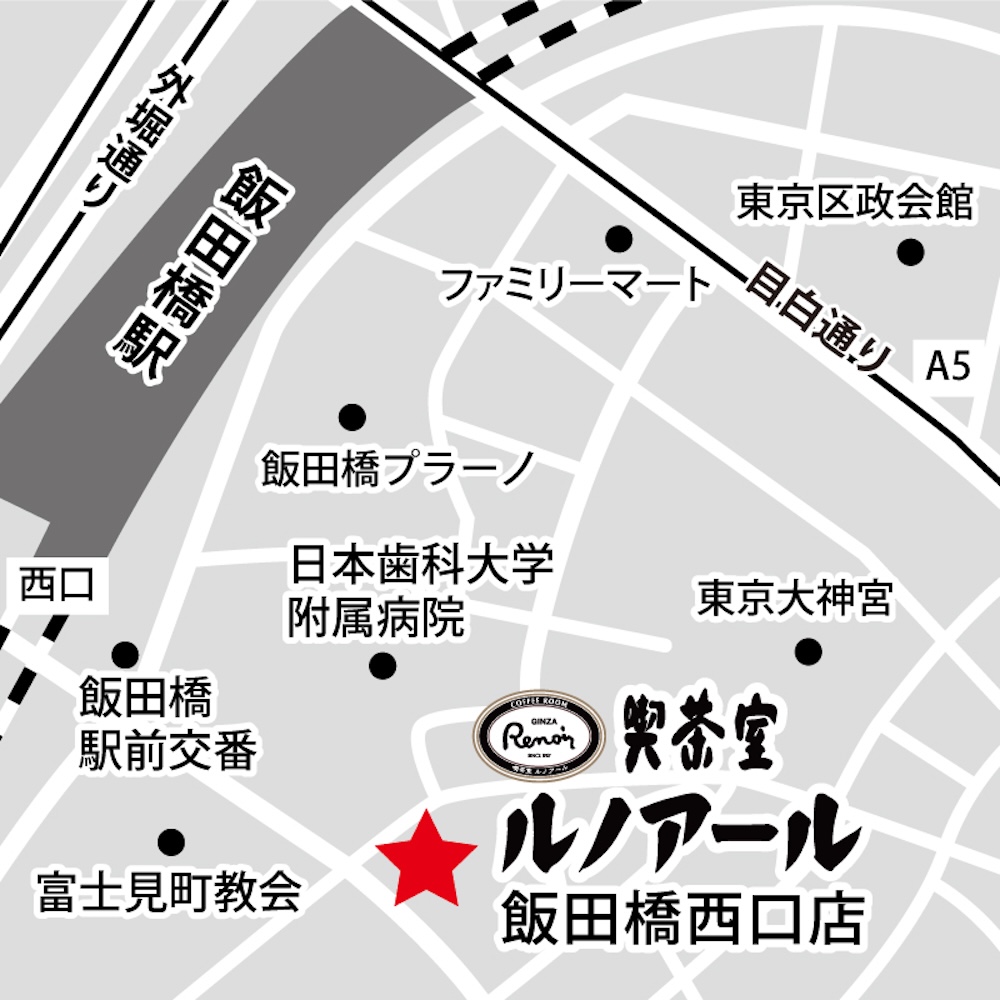 「喫茶室ルノアール 飯田橋西口店」マップビジュアル
