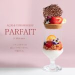 「アサイーボウルパフェ」イメージ