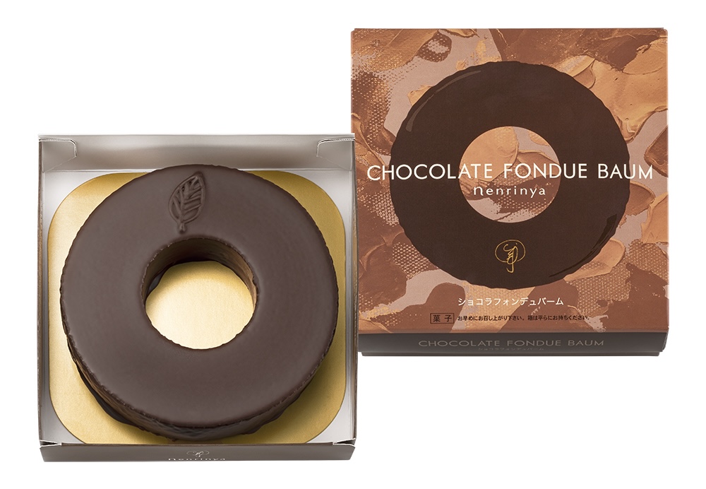 「ショコラフォンデュバーム」イメージ