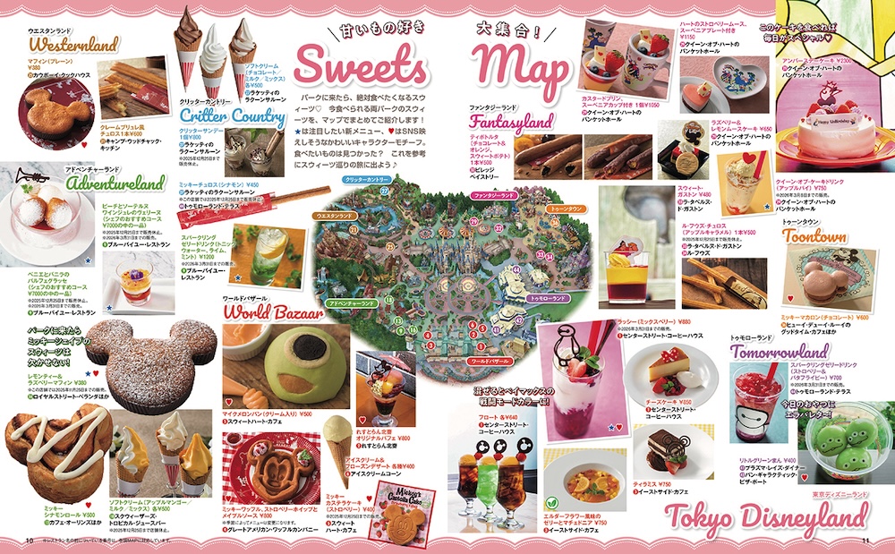 「東京ディズニーリゾート レストランガイド2026」掲載イメージ(C)Disney
