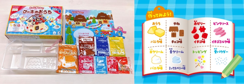 「ポッピンクッキン　ケーキのおうち」イメージ