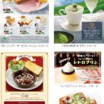 「喫茶室ルノアール 飯田橋西口店」メニューイメージ