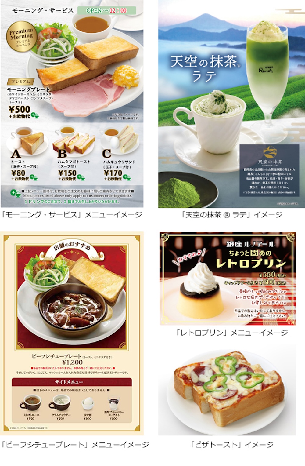 「喫茶室ルノアール 飯田橋西口店」メニューイメージ