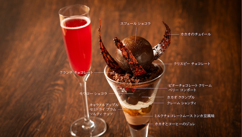 「パフェ ショコラ～五味五感～」イメージ