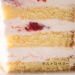 「DIYケーキ」イメージ