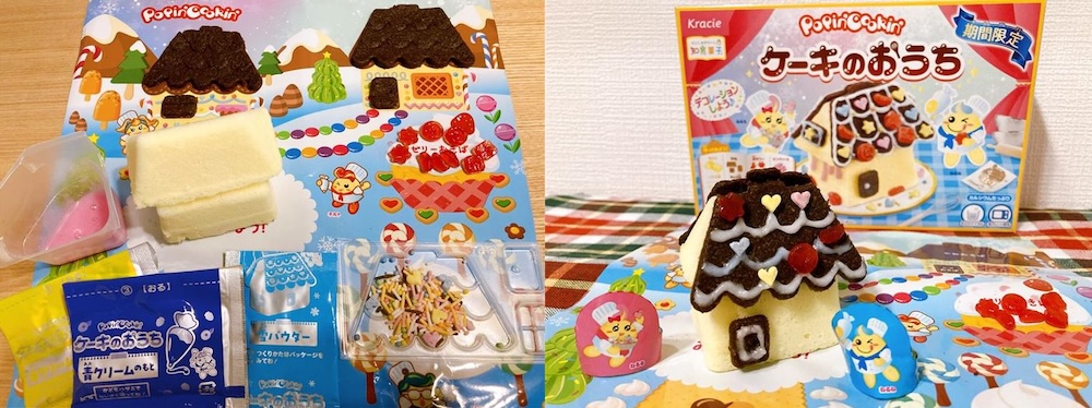 「ポッピンクッキン　ケーキのおうち」イメージ